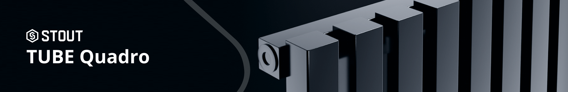 Стальные трубчатые радиаторы STOUT TUBE QUADRO